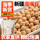 生鹰嘴豆新货正宗新疆特产农家新鲜鸡心豆五谷杂粮煮粥打豆浆食材