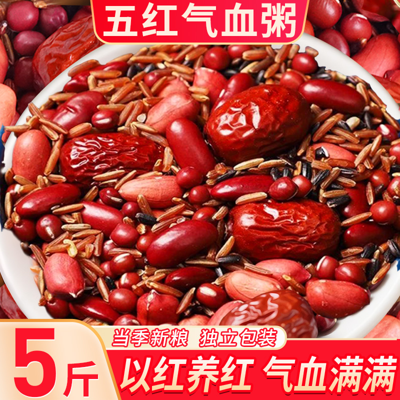 温养有方五红气血女神粥