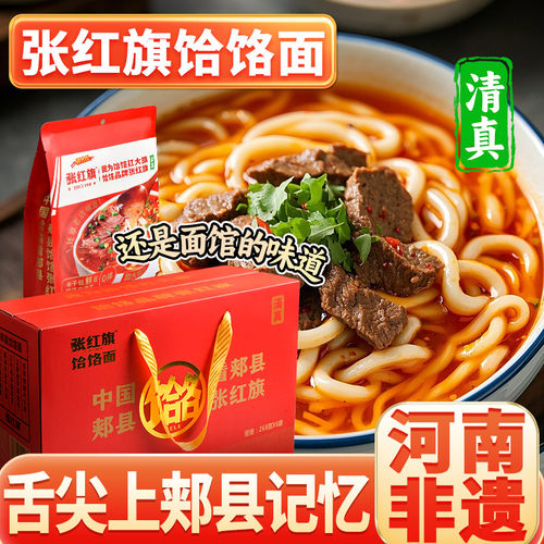 6分钟还原面馆同款饸饹面