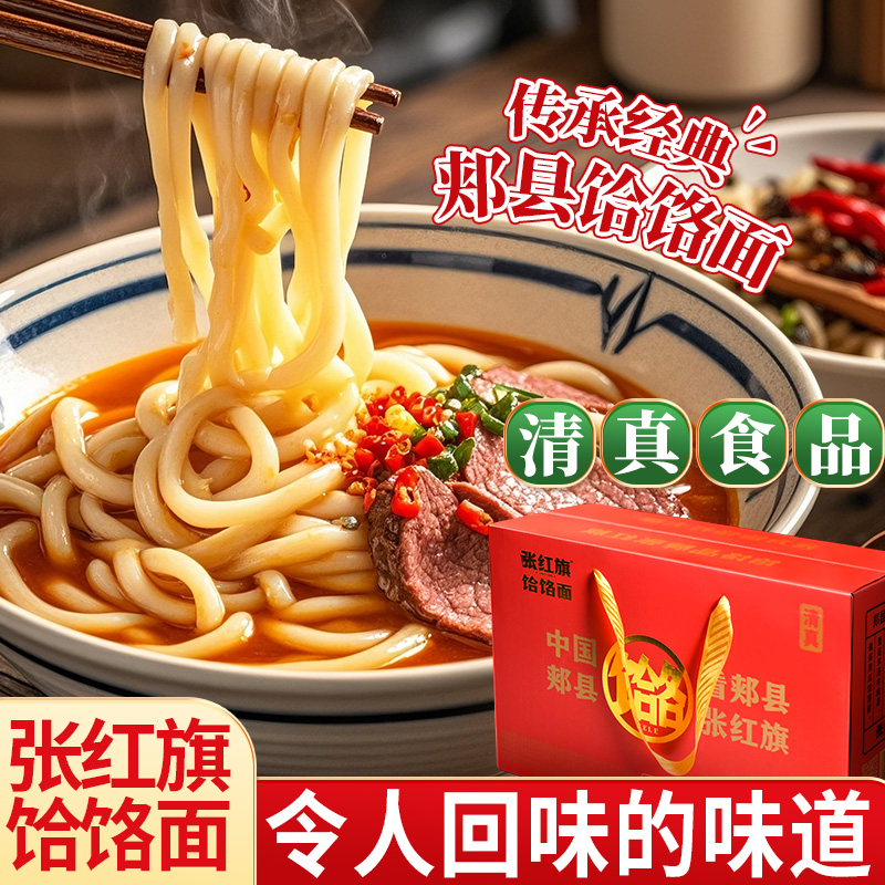 清真风味打造特色饸烙面