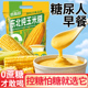 东北纯玉米糊早餐冲泡即食冲饮原味玉米粥免煮方便速食粥独立包装