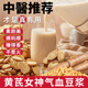 豆浆包五谷杂粮破壁机专用食材包打豆浆专用女神血气黄芪原材料包