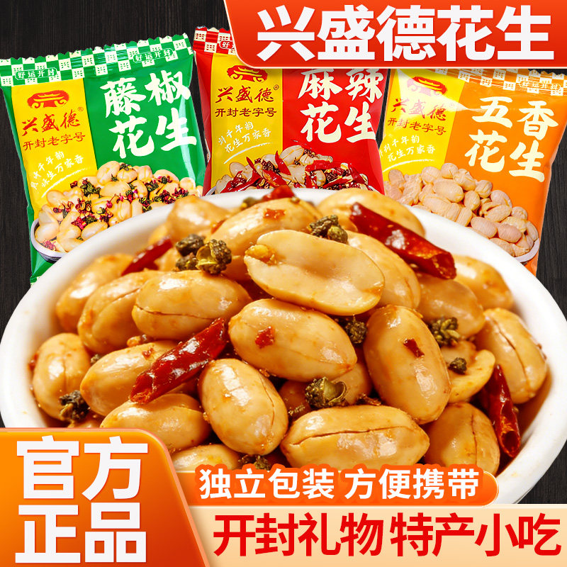 兴盛德麻辣花生旗舰店藤椒五香花生米官方正品河南开封特产小包装