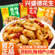 兴盛德麻辣花生旗舰店藤椒五香花生米官方正品 河南开封特产小包装