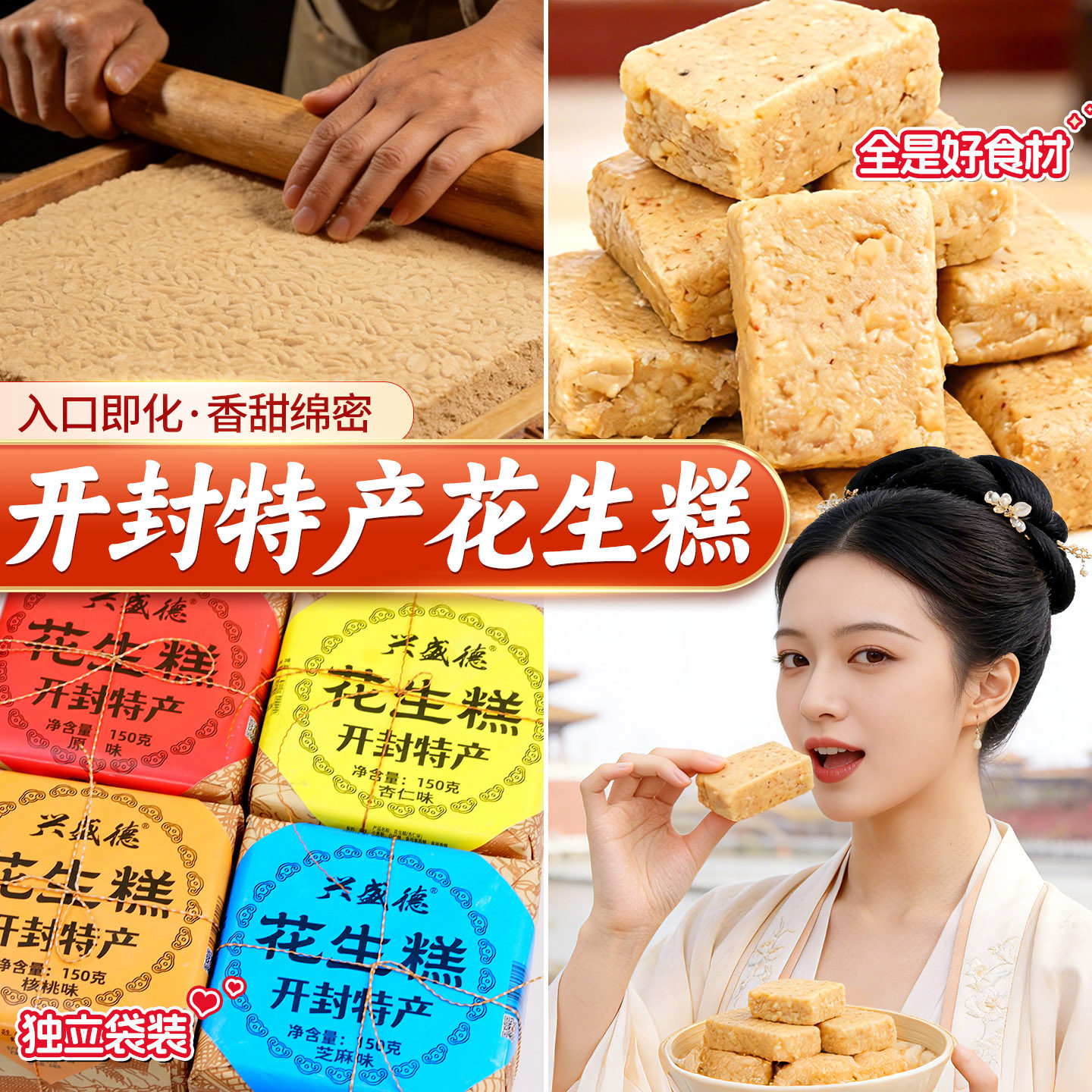 开封特产花生糕兴盛德花生酥传统糕点老式点心礼盒零食酥糖小零食