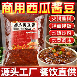 西瓜酱豆农家自制豆瓣酱炒菜专用商用黄豆酱熟酱老式酱豆子下饭酱
