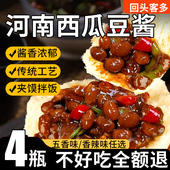 西瓜酱豆无添加老式 黄豆酱河南特产酱豆开封安徽辣椒酱正宗豆瓣酱