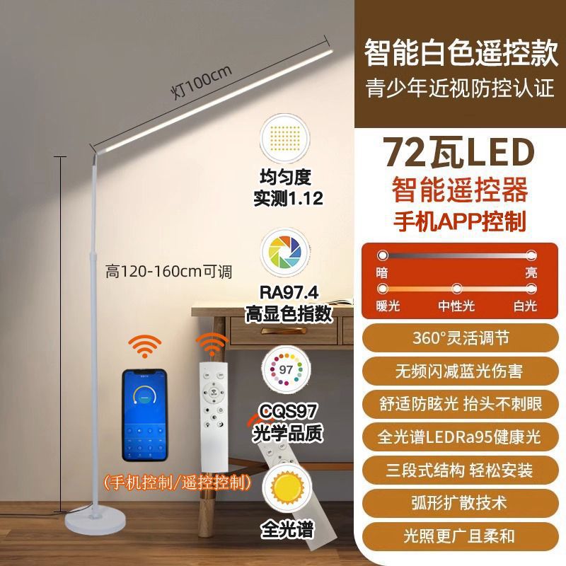 ltaly遥控落地护眼台灯学习专用阅读书房卧室床头书桌立式大路灯