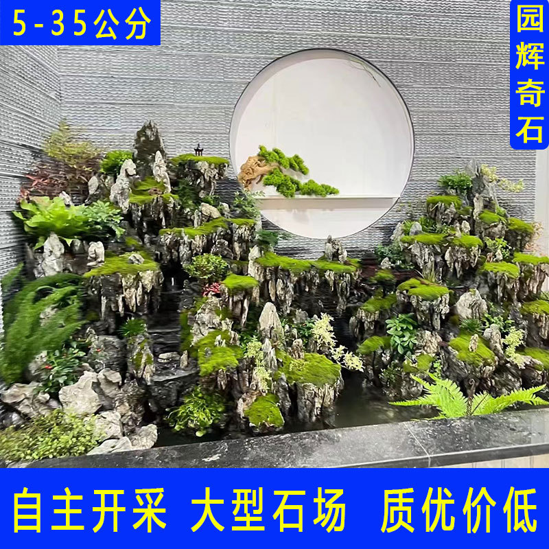 英德直批英石青龙石园林造景