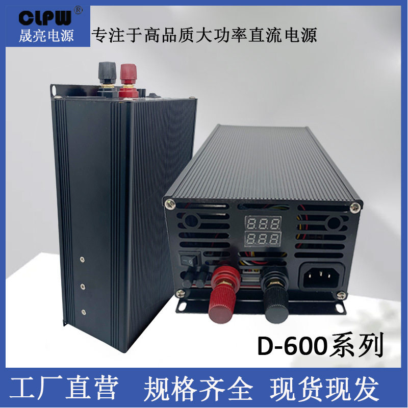 单组600W开关电源数显电压电流可调AC220V转DC 12V 14.6V 24V 25A