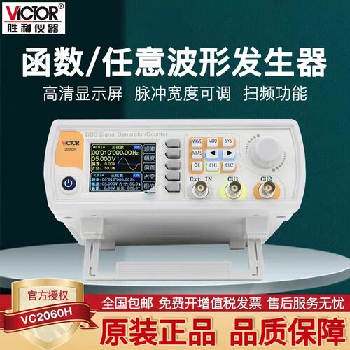 VC2015H/2040H/2060H示波器