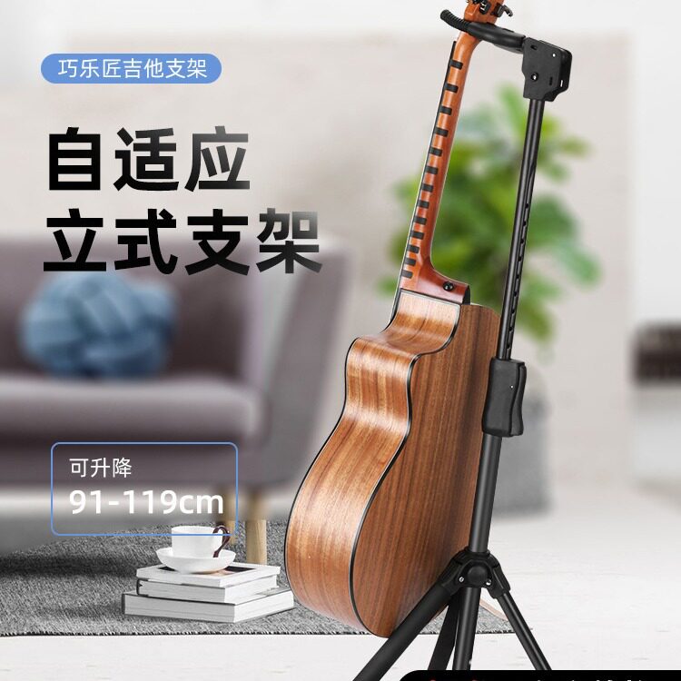 巧乐匠电木吉他立式支架落地架子家用贝斯尤克里里自动锁挂钩琴架