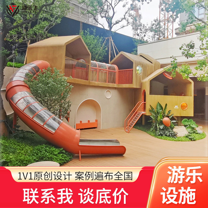 室外滑滑梯儿童不锈钢滑梯小区大型非标房子盒子无动力游乐设备