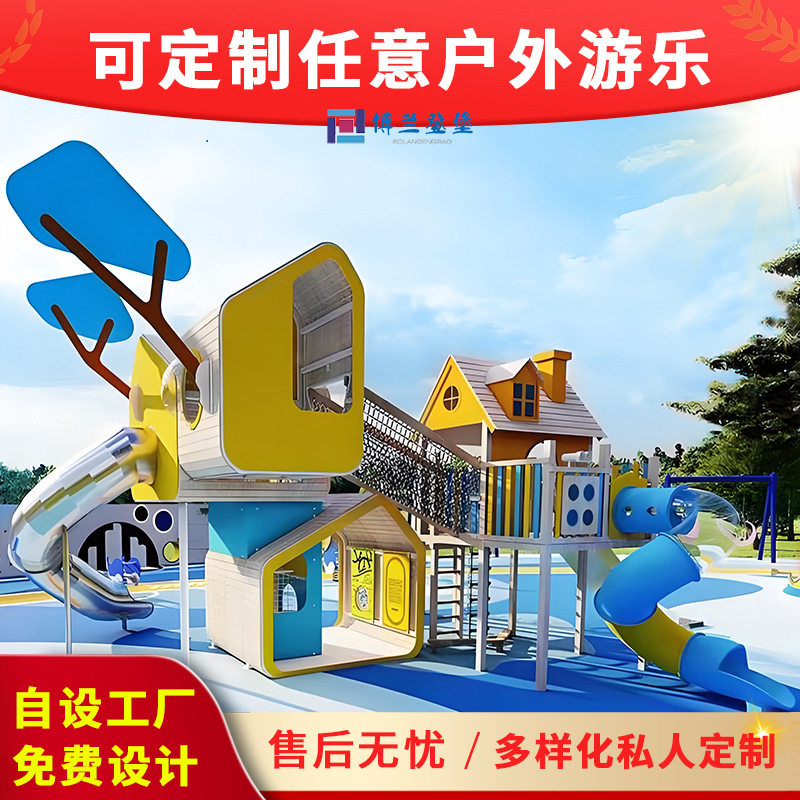 户外大型幼儿园木质实木攀爬架儿童荡桥爬网组合滑梯秋千游乐设备
