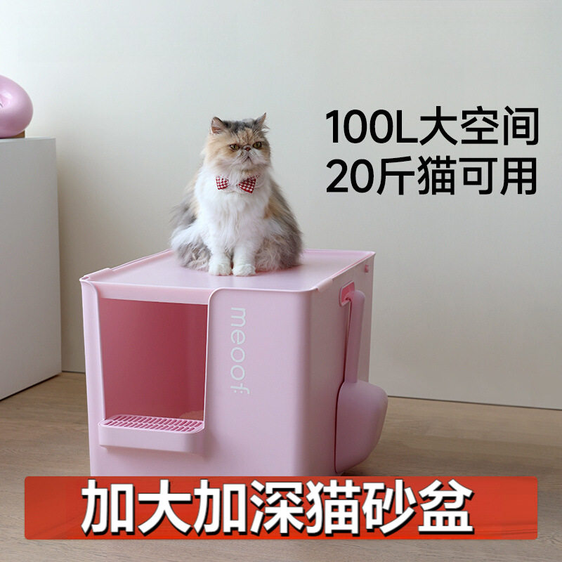 觅凹猫砂盆半封闭式号巨型加深防带砂外溅猫厕所