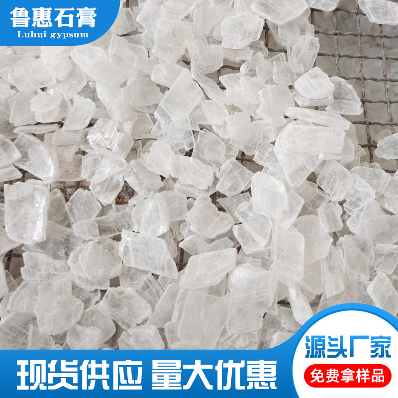 无水硬石膏块透明宝石膏建筑模型