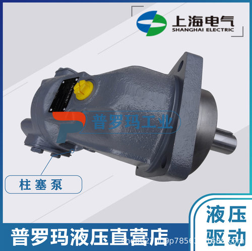 上海电气液压斜轴式A2F80/6.1RVPB05液压A2F45L1P3轴向柱塞泵马达
