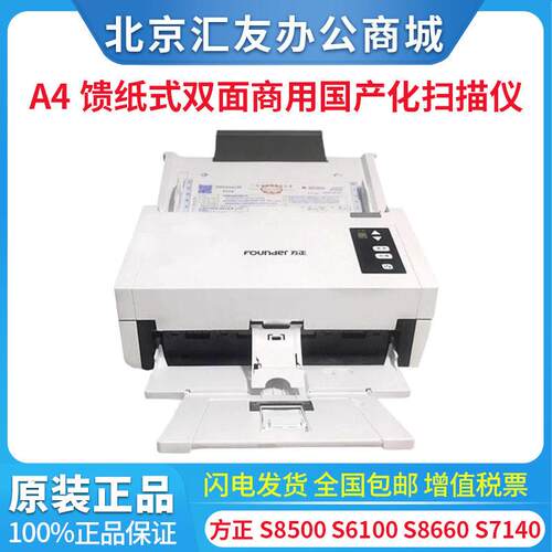 方正S8500S6100S8660S7140S7160K5330