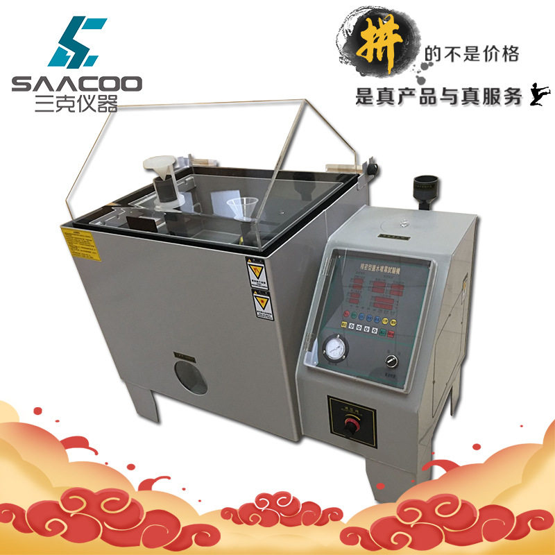 增强款60型盐雾试验箱,中性耐盐雾试验机,老化测试机,耐腐蚀试验
