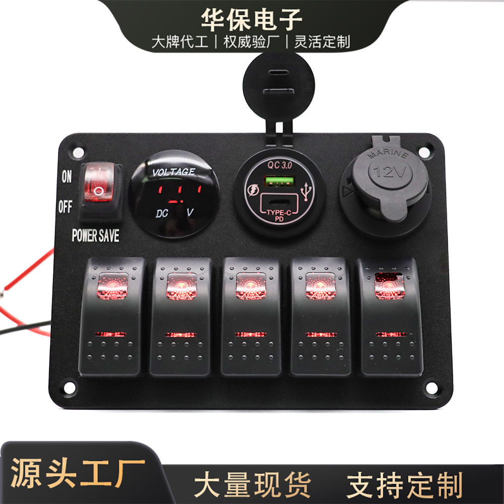 汽车房车改装面板多组合开关配件TYPC充电口带线24v点烟器母座