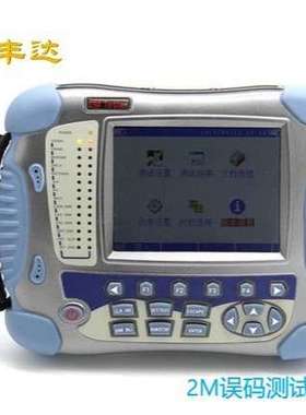 【2M误码仪】万丰达WF2046数据误码传输测试误码率2M Bert E1