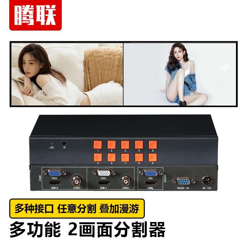 腾联（TECLINK） 画面分割器 4/6/9/16画面视频分割 HDMI/VGA/CVB