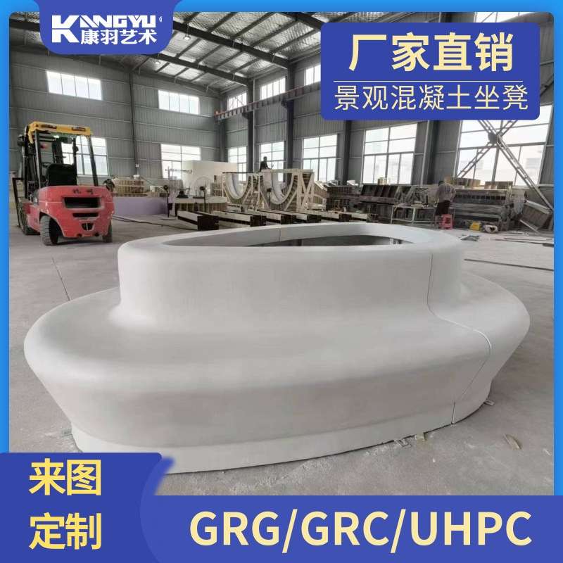 清水凳 UHPC预制混凝土树池坐凳弧形异形PC景墙花坛园林树池长凳