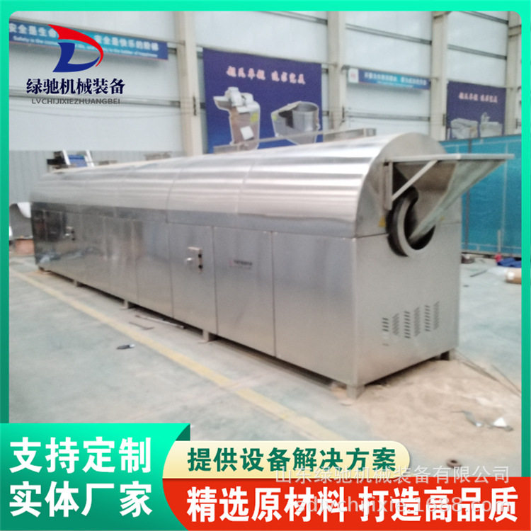 商用大型连续式电磁炒货机