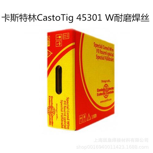 德国卡斯特林CastoTig 45301 W耐磨焊丝/高硬度堆焊电焊丝0.8 1.0