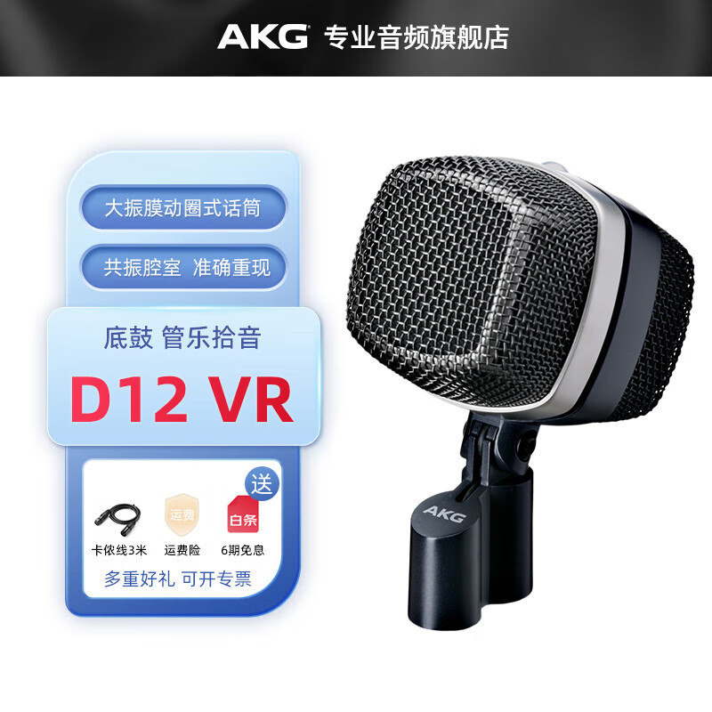 AKGP4D40舞台直播爵士鼓话筒
