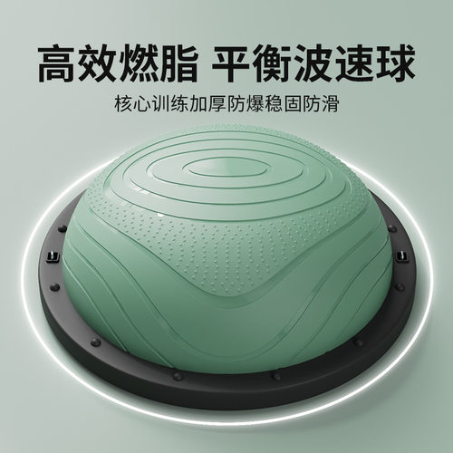 健身球波速球半圆平衡球加厚脚踏瑜伽器材平衡球脚踩半圆家用瑜伽