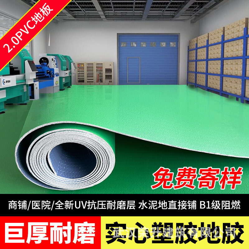 整卷批发PVC塑胶地板革绿色工厂车间用加厚耐磨防水办公室水泥地