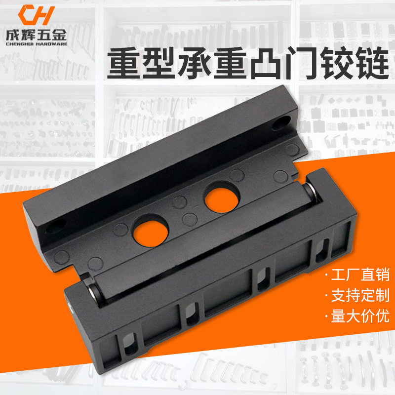 工业重型承重外露式铰链SK2-002B