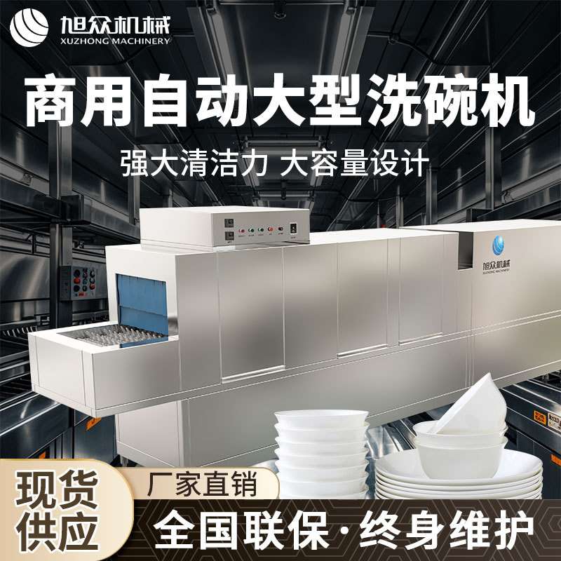 长龙式洗碗机多功能洗碗机商用不锈钢机身快速烘干带消毒碗筷机器