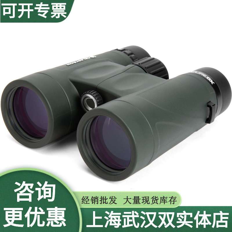 CELESTRON星特朗自然DX 8x/10x25 8x/10x32 8x42 10x42双筒望远镜