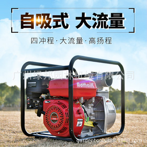 奥玛克四冲程自吸汽油泵灌溉