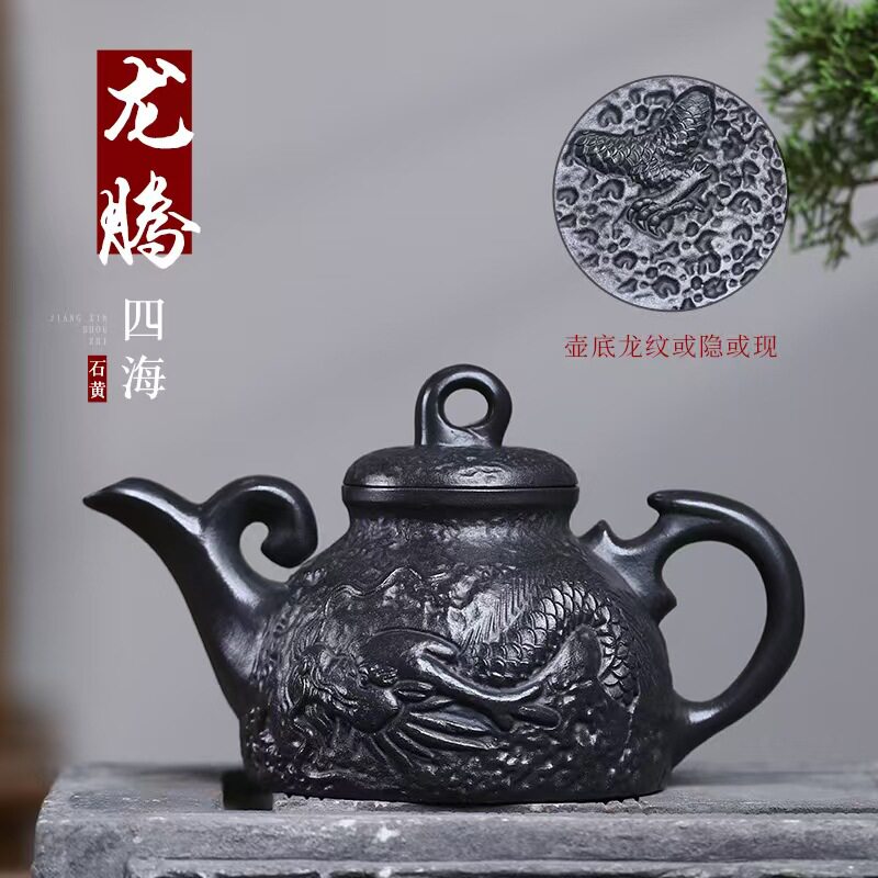 440c大容量正宗宜兴紫砂壶原矿玄铁石黄料龙腾四海壶高档茶壶茶具