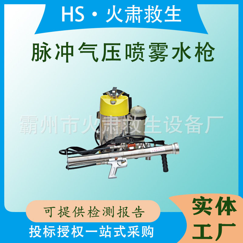 背负式高压细水雾灭火枪多功能12L贮水桶高压脉冲灭火装置