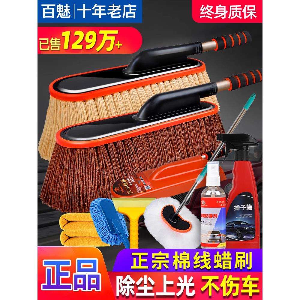 适用于汽车除尘掸子擦车专用拖把神器洗车工具用品车用蜡拖灰尘刷
