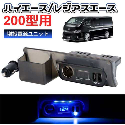 适用于hiace200系车载扩展充电器QC3.0USB点烟器车充双USB