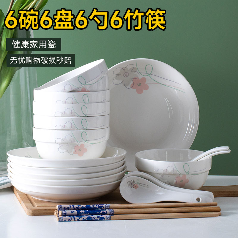 家用4-6人碗碟套装组合餐具 饭碗盘子面碗大碗汤碗卡通组合可微波