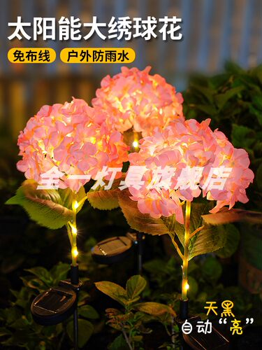 太阳能户外庭院阳台花朵草坪灯