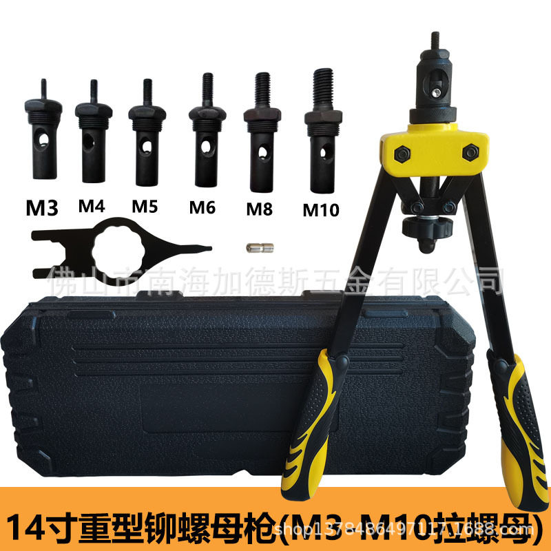 尼高手动拉铆枪重型铆螺母枪14寸拉帽枪M3-10膨胀螺母双把螺姆枪
