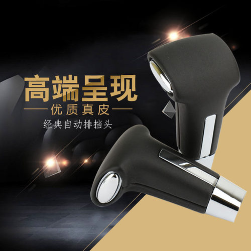 适用吉利豪情GX7自动挡排挡头档把头换挡手球挂挡波手柄换挡杆