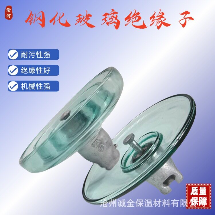 锻钢钢化玻璃绝缘子圆盘悬挂陶瓷绝缘子U70BL