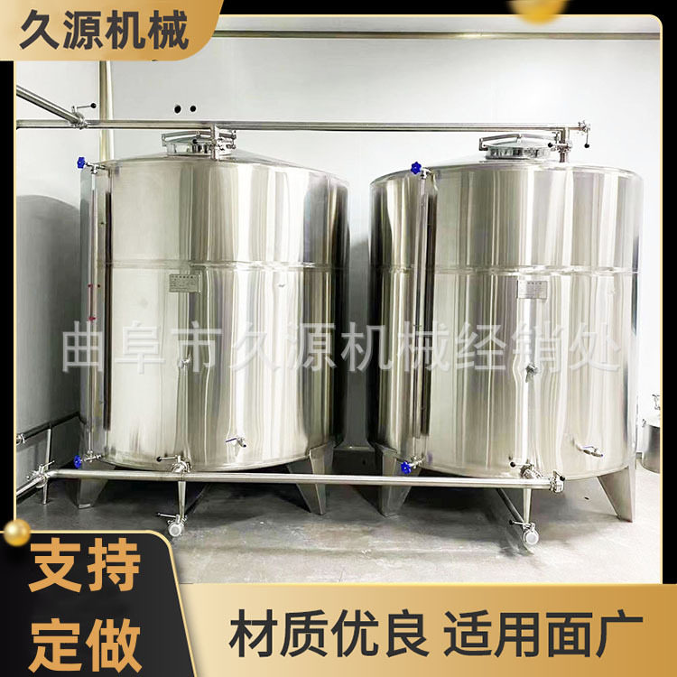 久源上门施工不锈钢储存罐电动搅拌调配罐不锈钢密封储液罐