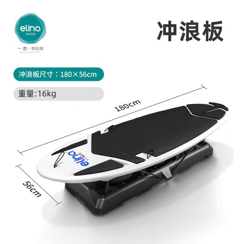 一恋普拉提陆地平衡板核心训练图片