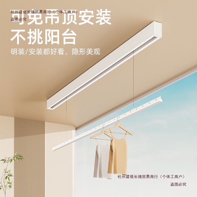 明装电动晾衣架隐藏式窗帘盒嵌入家用智能遥控自动升降单杆卧室