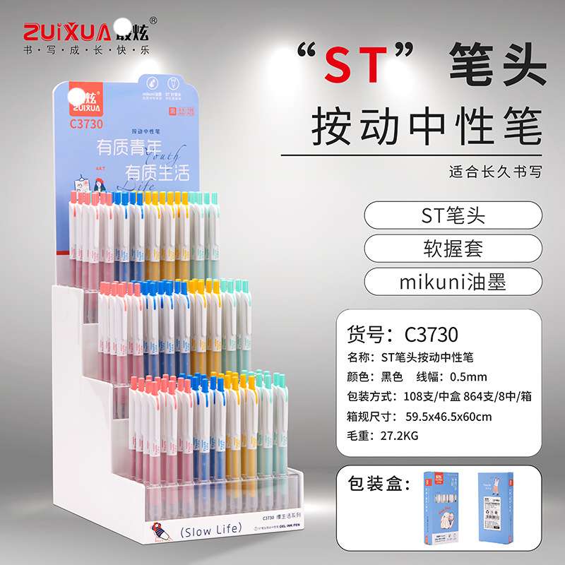 ZUIXUA按动中性笔3730整架签字笔水笔108支按动笔学生ST笔头刷题