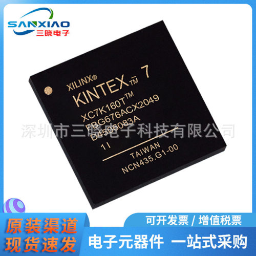 XC7K160T-1FBG676I 封装FCBGA-676 现场可编程门阵列IC